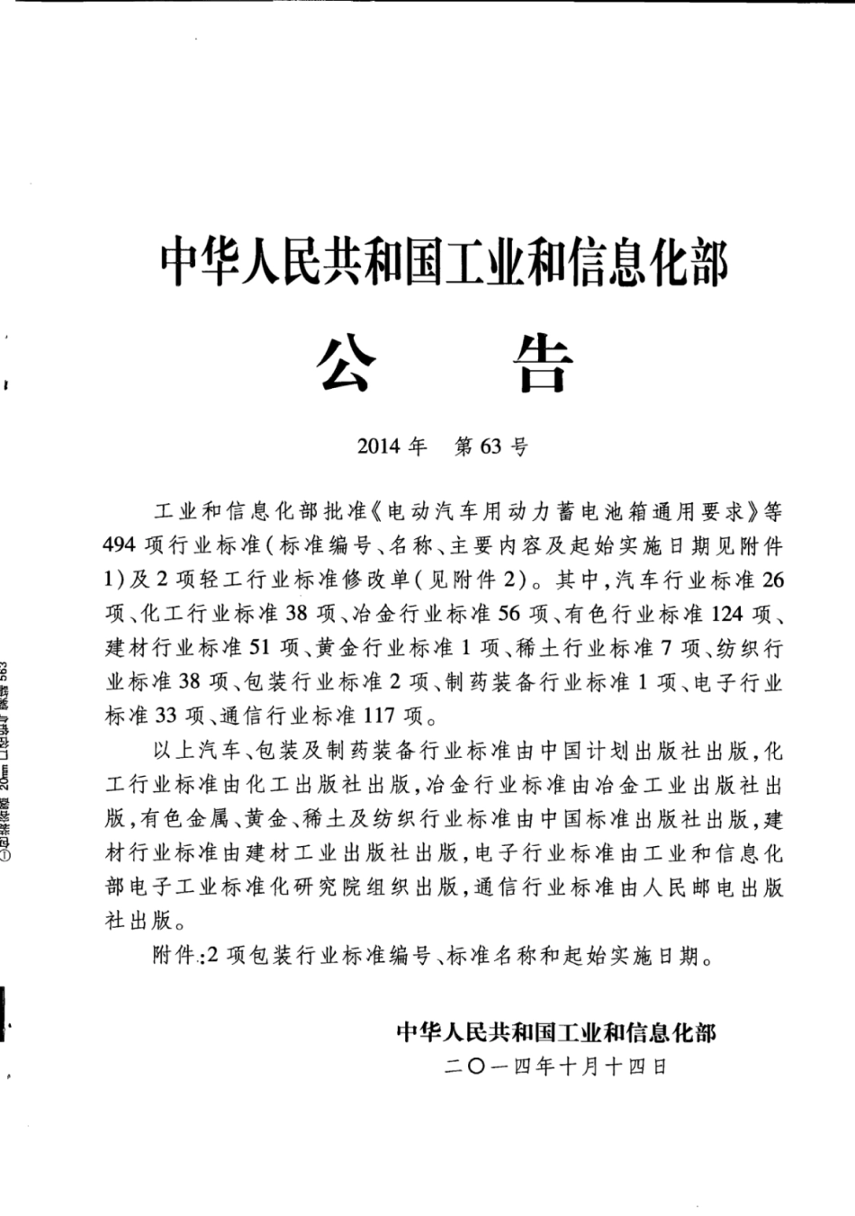 BBT 0006-2014 包装容器 20mm口径铝气雾罐.pdf_第2页