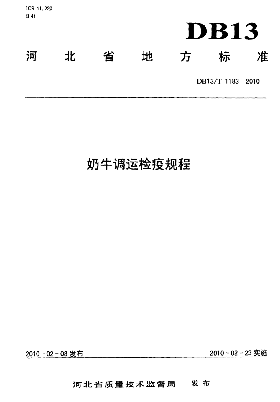 DB13T 1183-2010 奶牛调运检疫规程.pdf_第1页