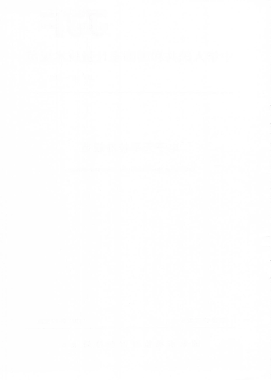 JJF 1847-2020 电子天平校准规范.pdf_第2页