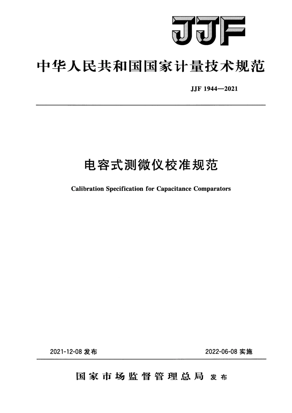 JJF 1944-2021 电容式测微仪校准规范.pdf_第1页