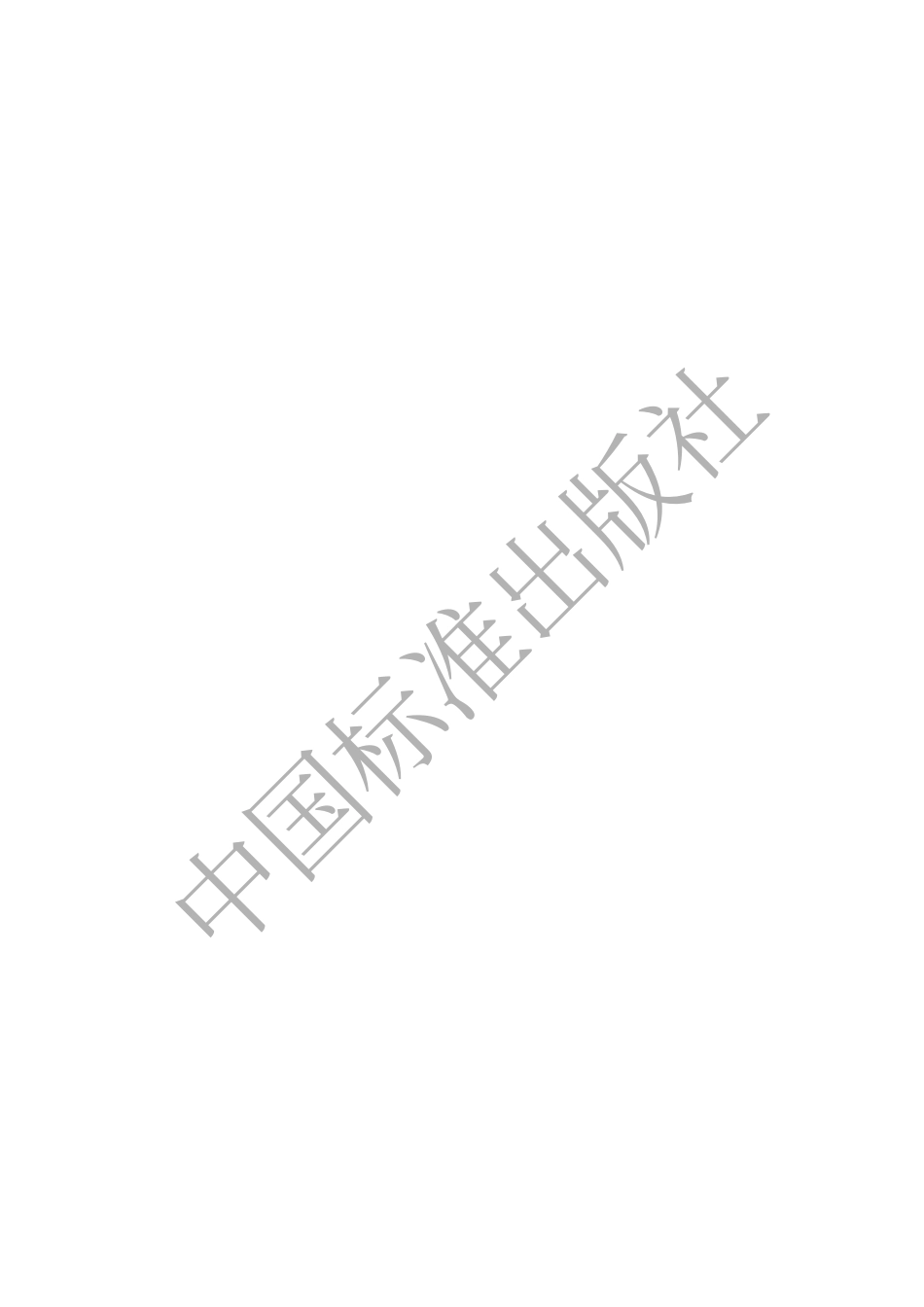 LYT 3263-2021 澳洲坚果栽培技术规程.pdf_第2页