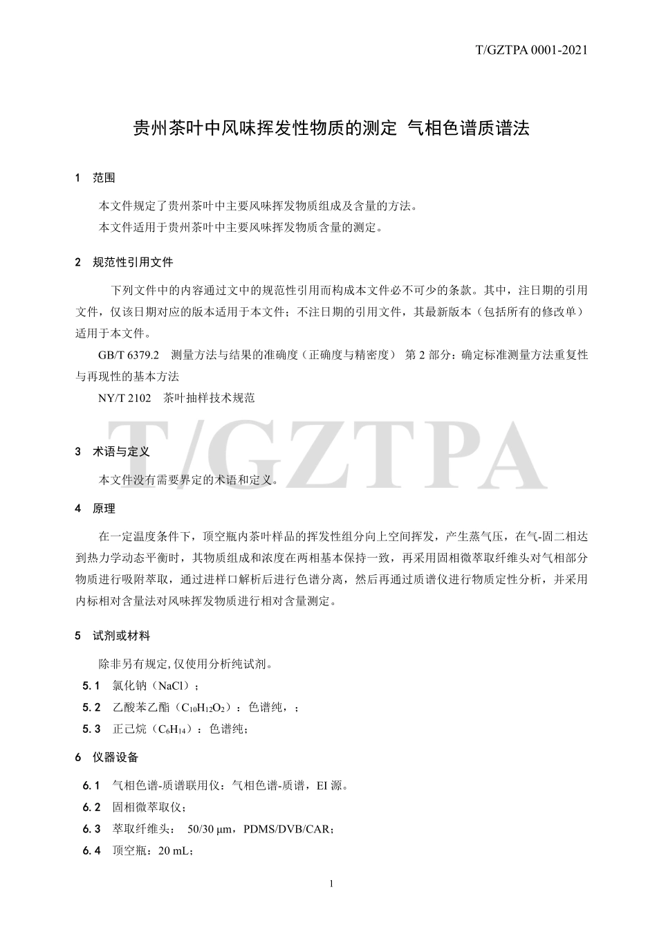 TGZTPA 0001-2021 贵州茶叶中风味挥发性物质的测定 气相色谱质谱法.pdf_第3页