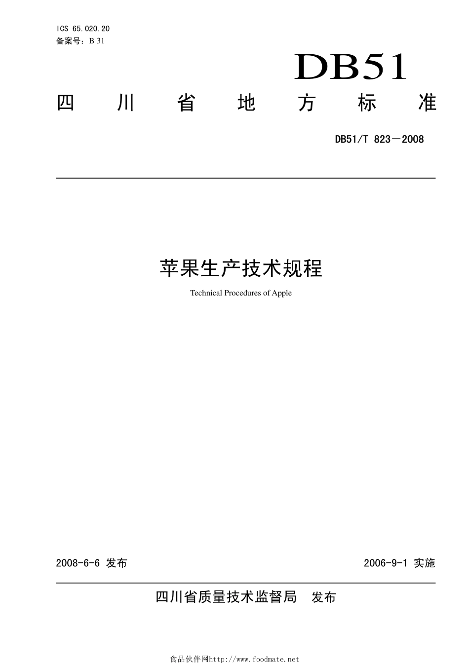 DB51T 823-2008 苹果生产技术规程.pdf_第1页