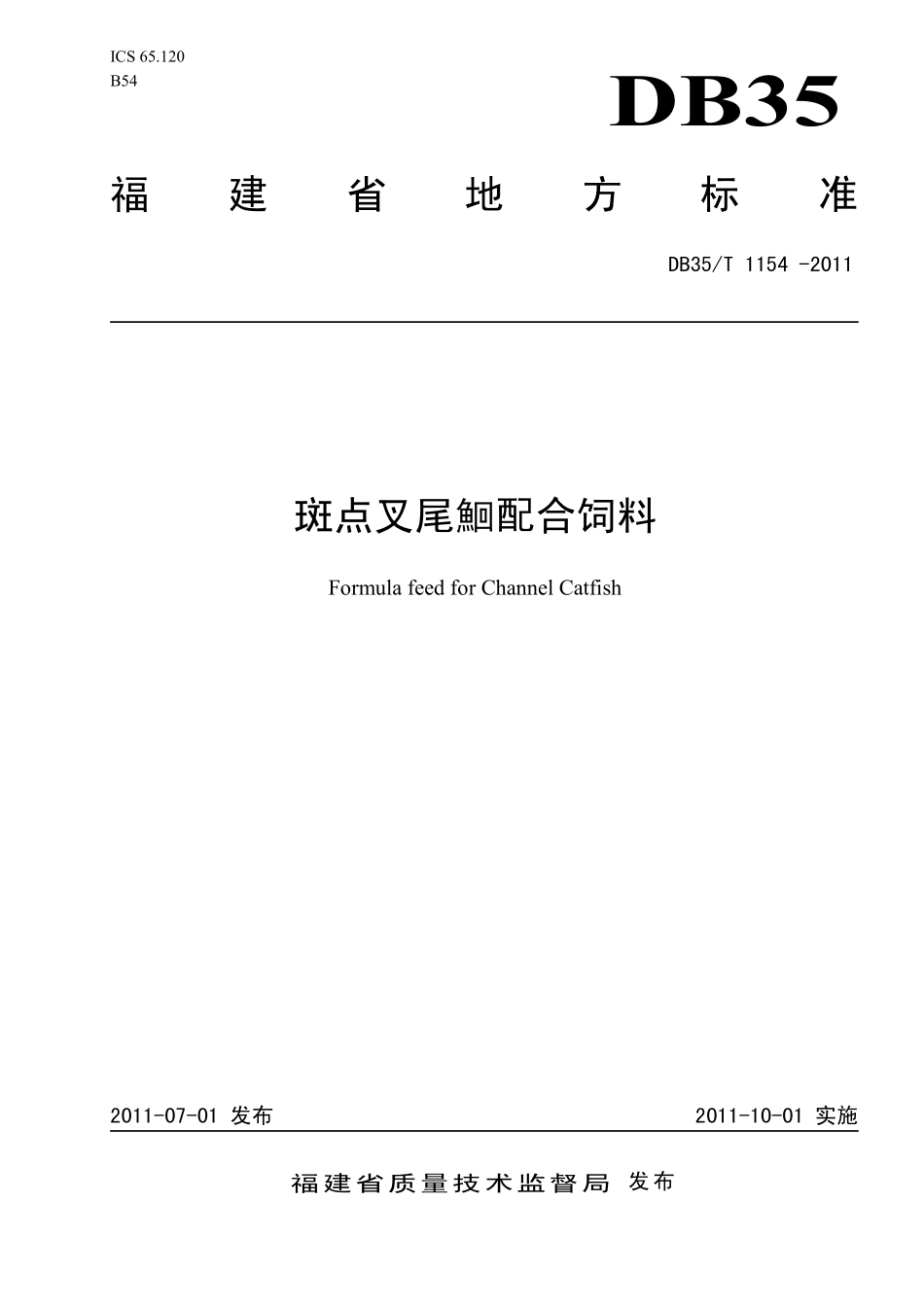 DB35T 1154-2011 斑点叉尾配合饲料.pdf_第1页
