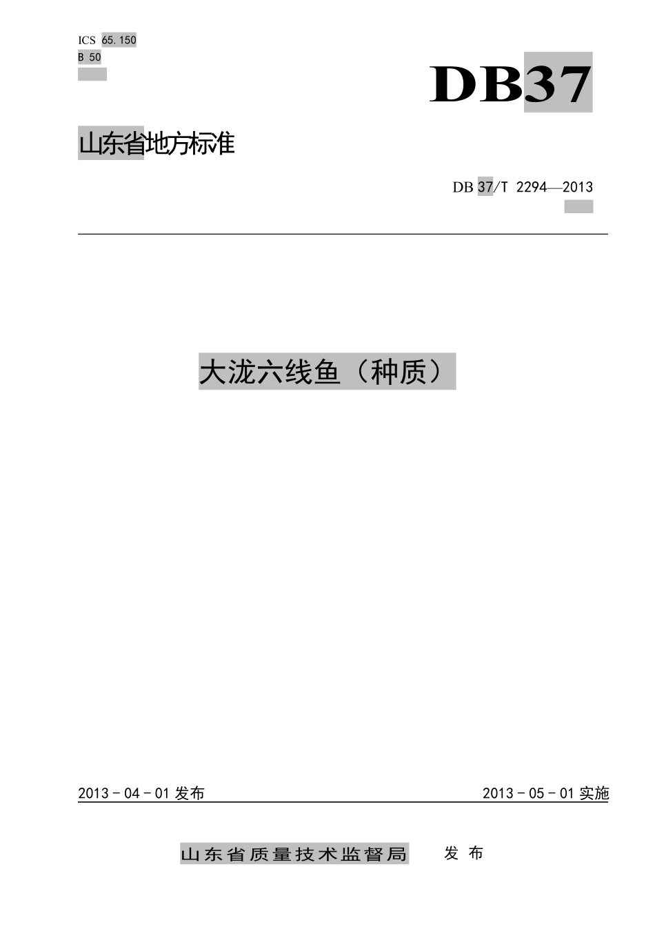 DB37T 2294-2013 大泷六线鱼（种质）.pdf_第1页