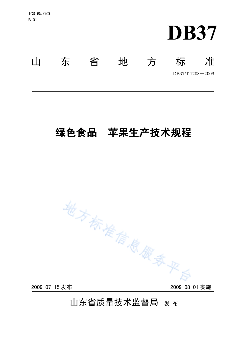 DB37T 1288-2009 绿色食品 苹果生产技术规程.pdf_第1页