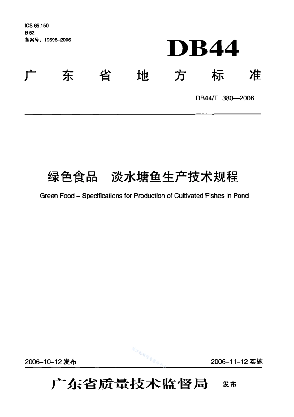 DB44T 380-2006 绿色食品 淡水塘鱼生产技术规程.pdf_第1页