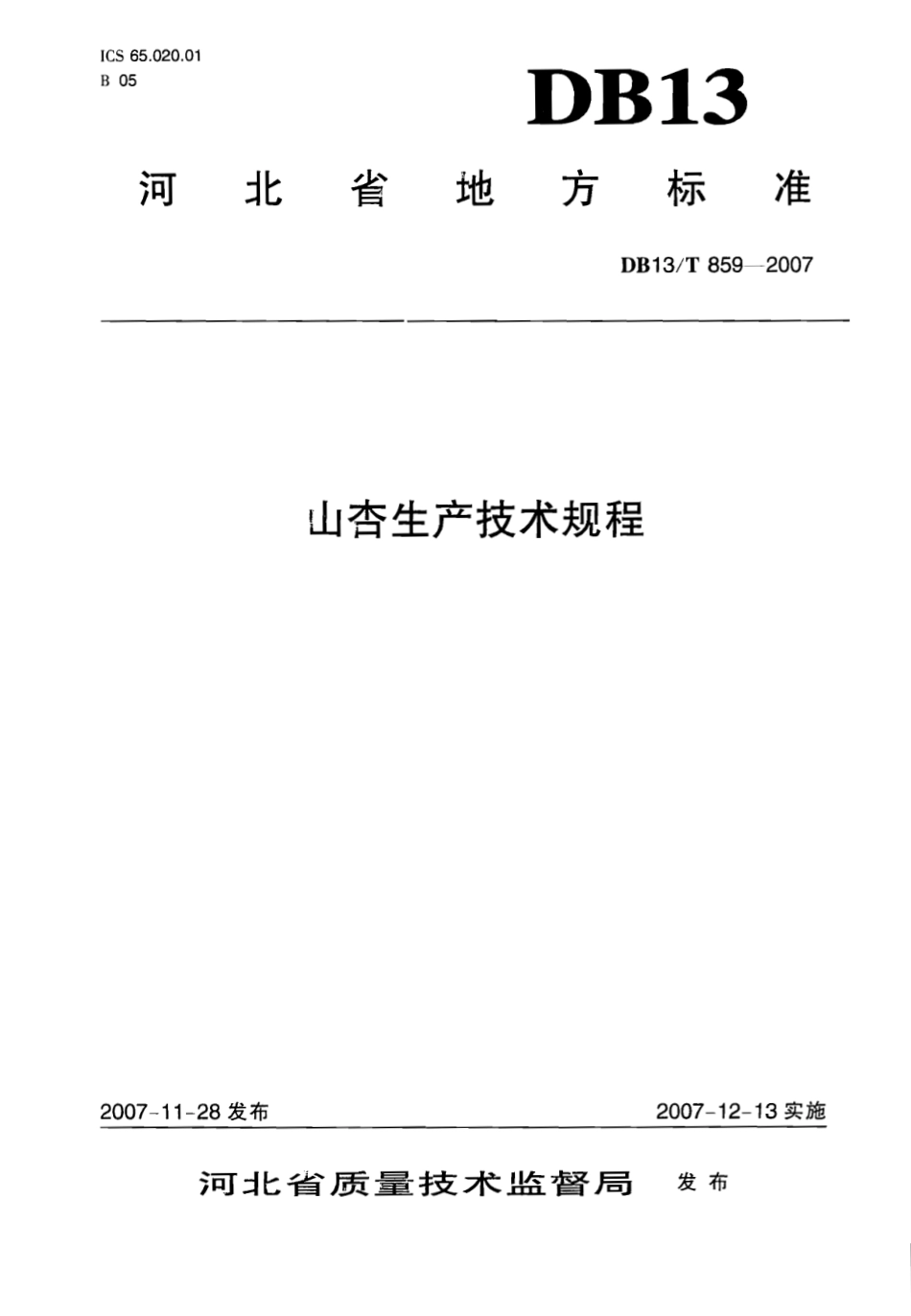 DB13T 859-2007 山杏生产技术规程.pdf_第1页