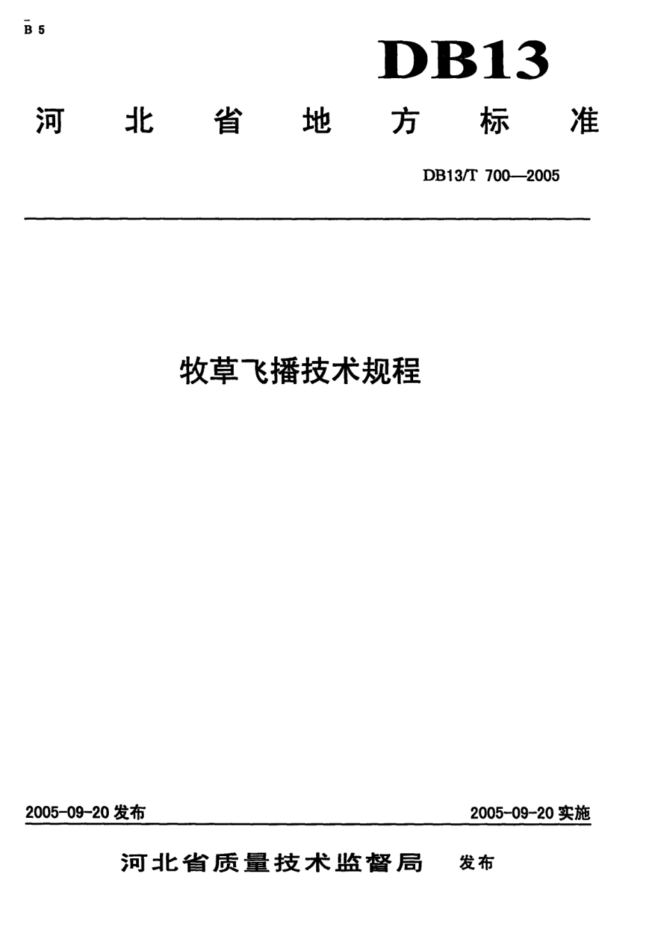 DB13T 700-2005 牧草飞播技术规程.pdf_第1页