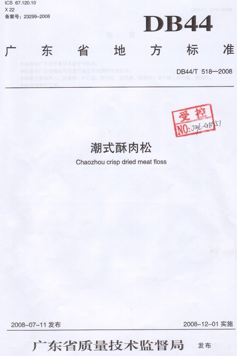 DB44T 518-2008 潮式酥肉松.pdf_第1页