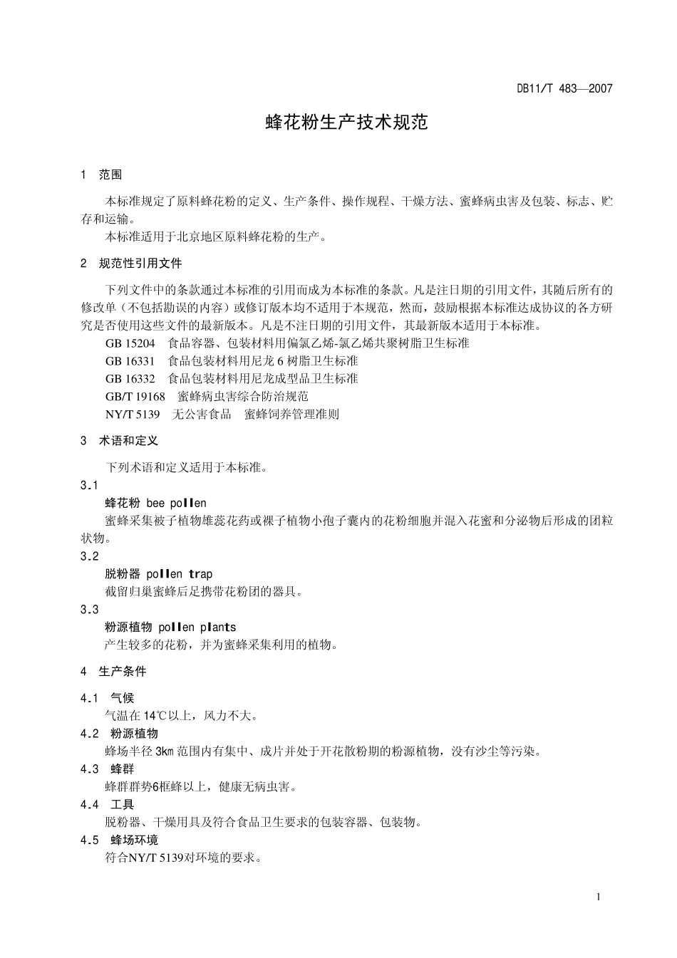 DB11T 483-2007 蜂花粉生产技术规范.pdf_第3页