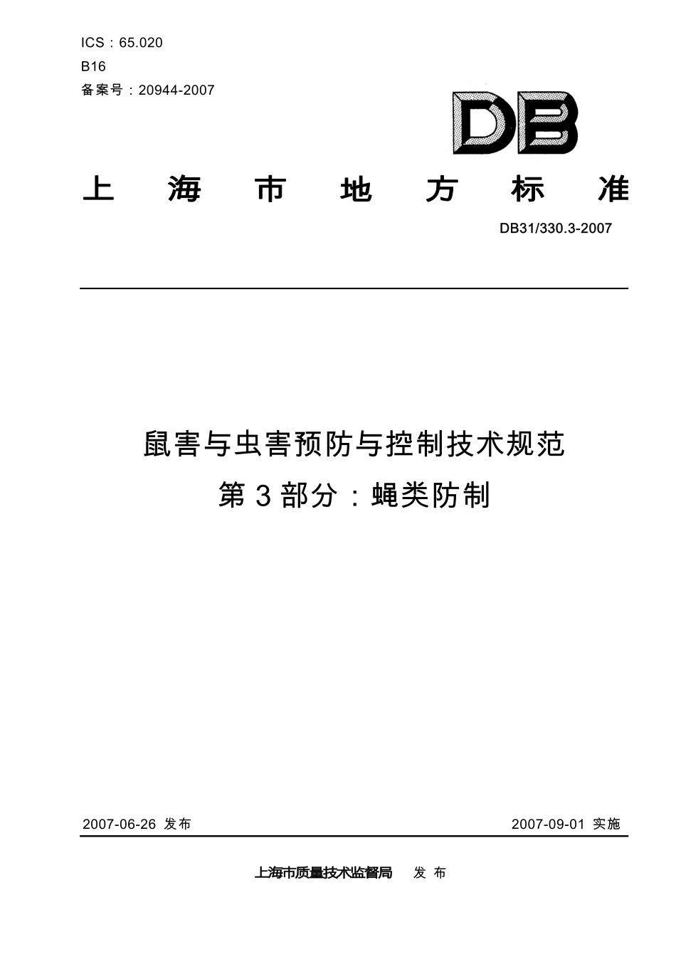 DB31T 330.3-2007 鼠害与虫害预防与控制技术规范 第3部分：蝇类防制.pdf_第1页