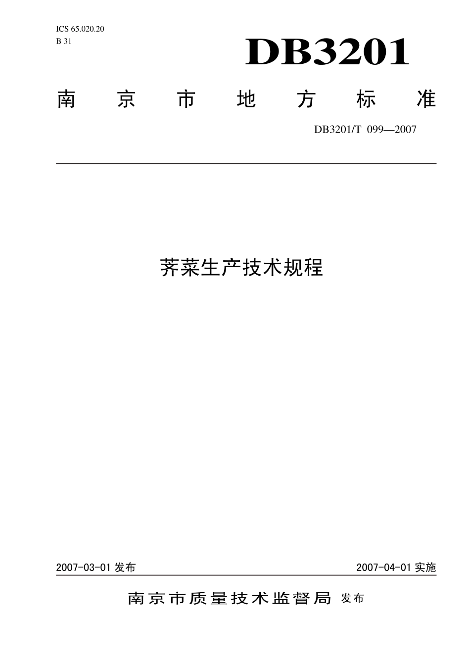 DB3201T 099-2007 荠菜生产技术规程.pdf_第1页