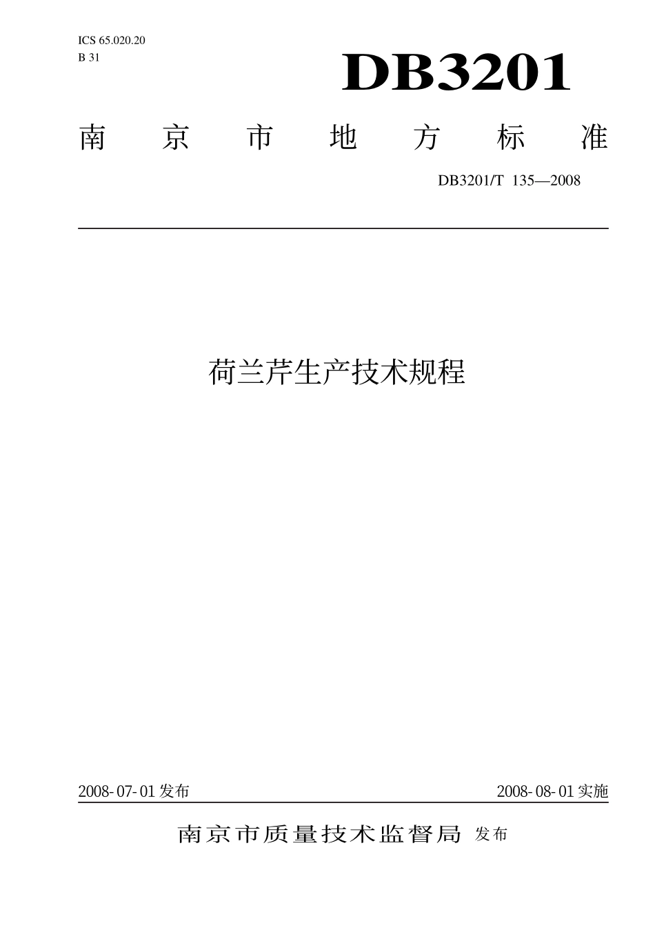 DB3201T 135-2008 荷兰芹生产技术规程.pdf_第1页