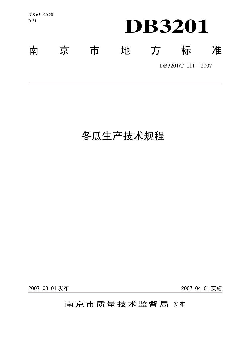 DB3201T 111-2007 冬瓜生产技术规程.pdf_第1页
