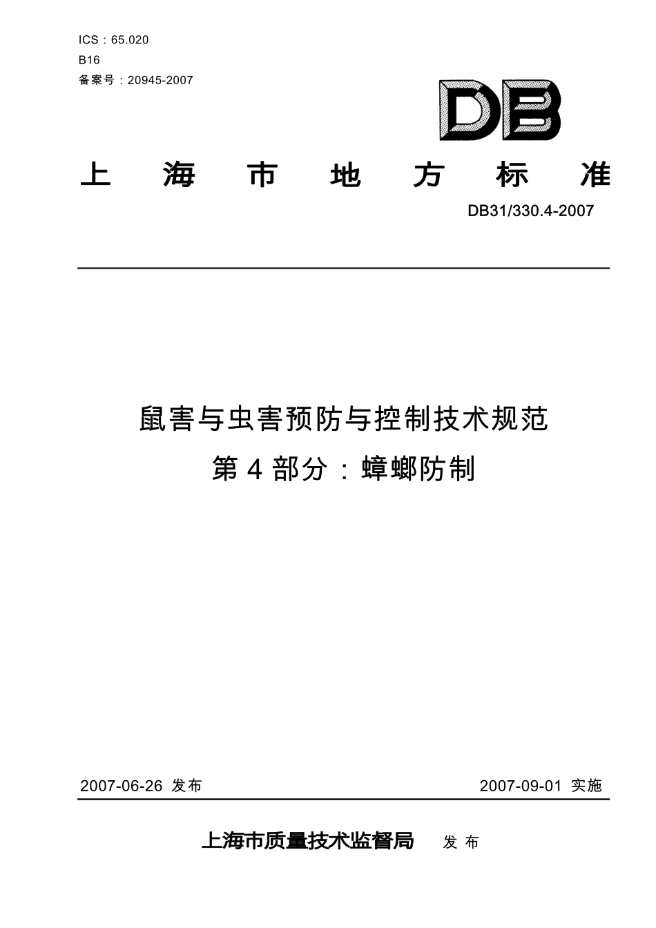 DB31T 330.4-2007 鼠害与虫害预防与控制技术规范 第4部分：蟑螂防制.pdf_第1页