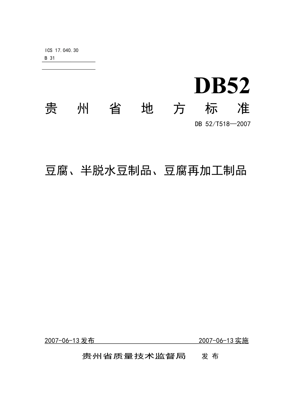 DB52 518-2007 豆腐、半脱水豆制品、豆腐再加工制品.pdf_第1页
