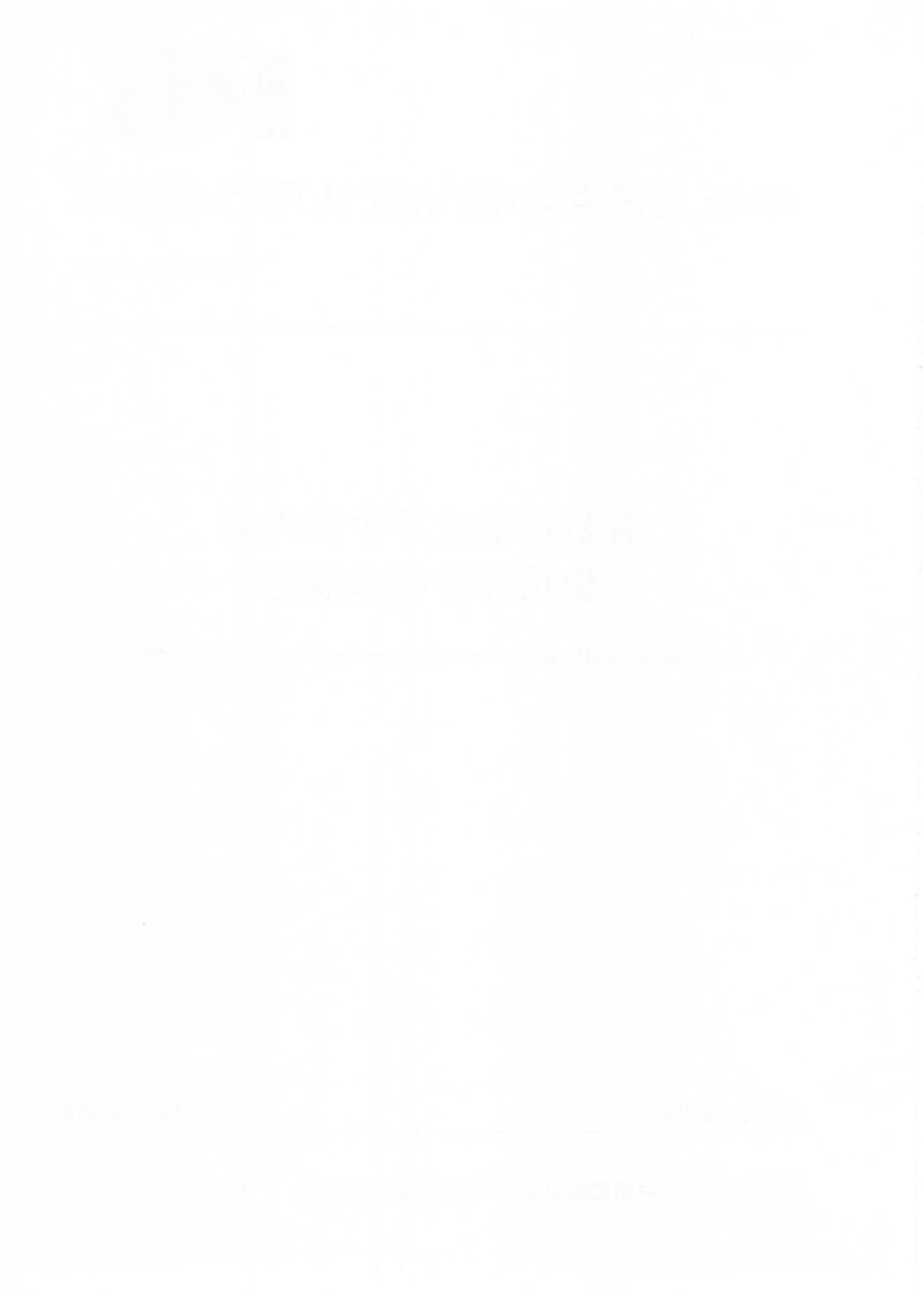 RBT 026-2019 有机产品生产中投入品使用评价技术规范.pdf_第2页