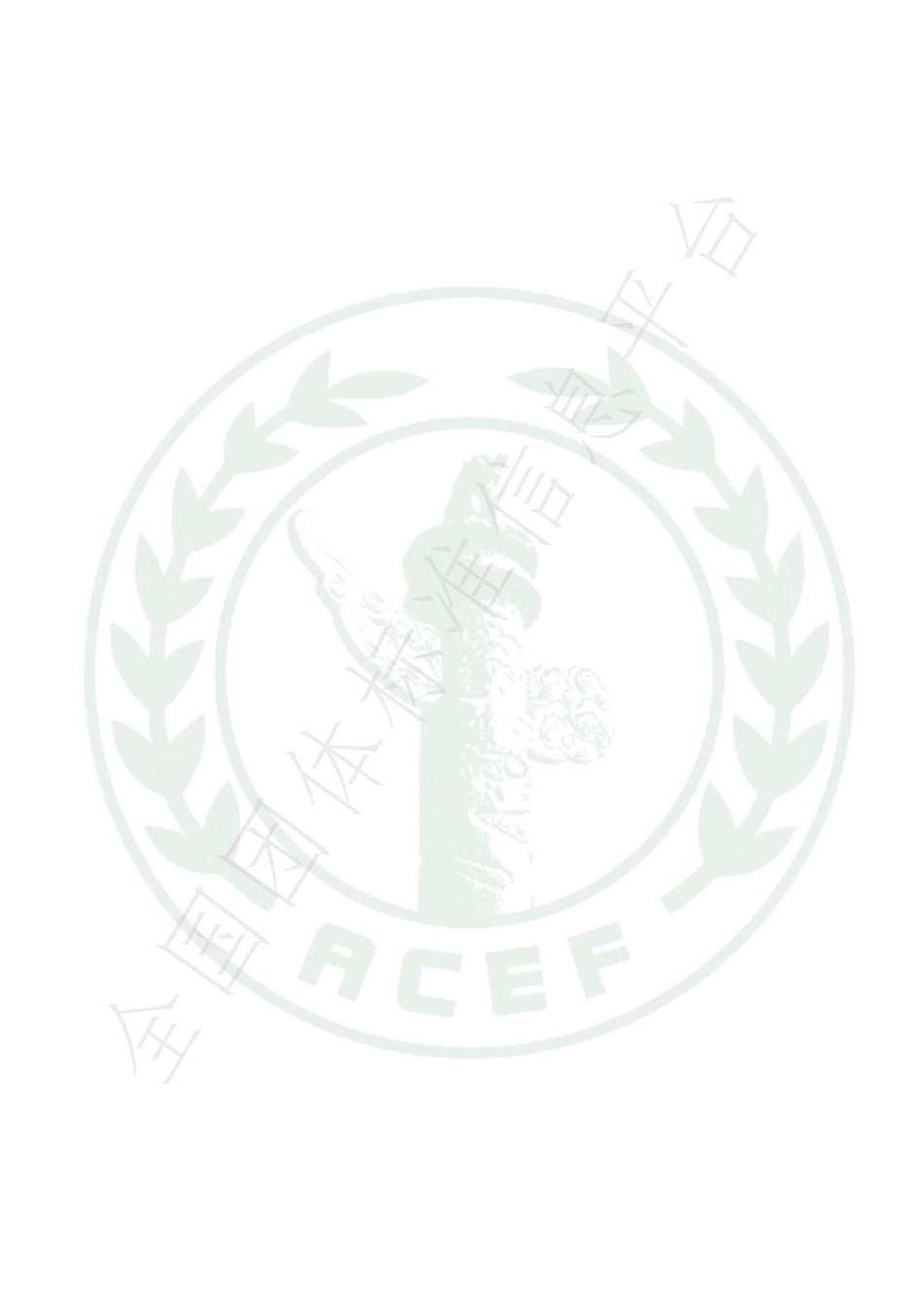 TACEF 079-2023 重金属-有机物复合污染土壤修复技术规范 稳定化-堆体式热脱附.pdf_第2页