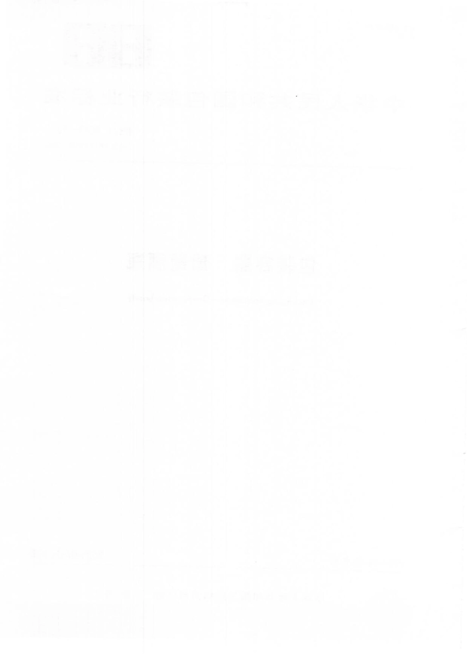 BBT 0018-2021 包装容器 葡萄酒瓶.pdf_第2页