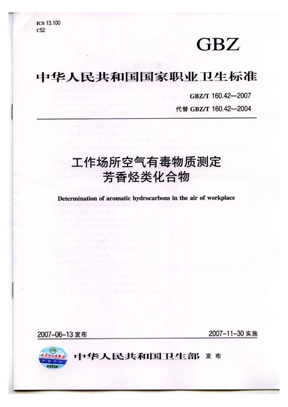 GBZT 160.42-2007 工作场所空气有毒物质测定 芳香烃类化合物.pdf_第1页