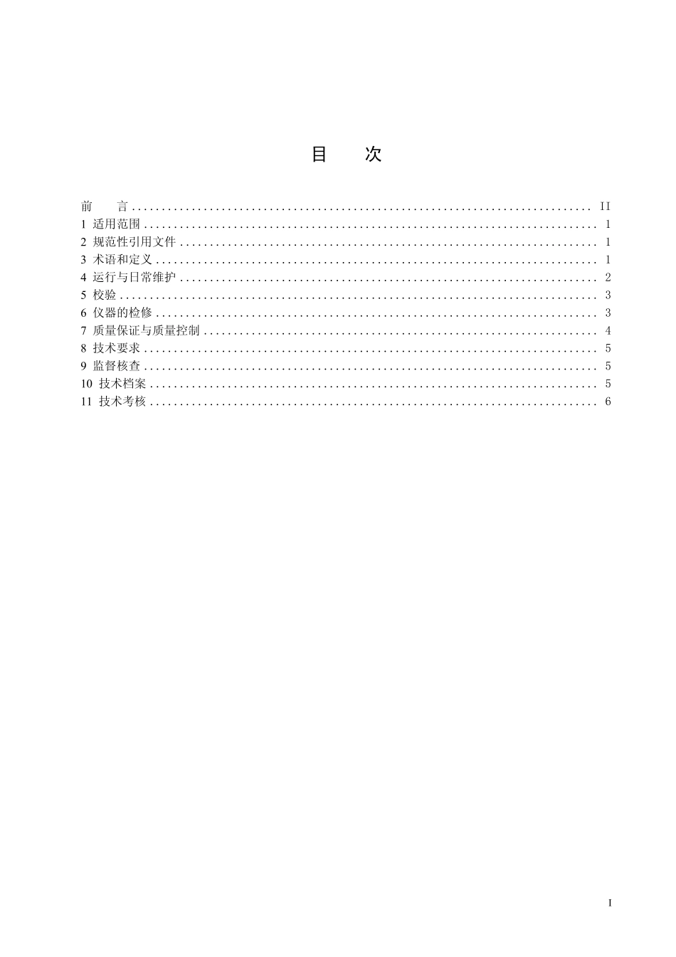 HJT 355-2007 水污染源在线监测系统运行与考核技术规范（试行）.pdf_第2页