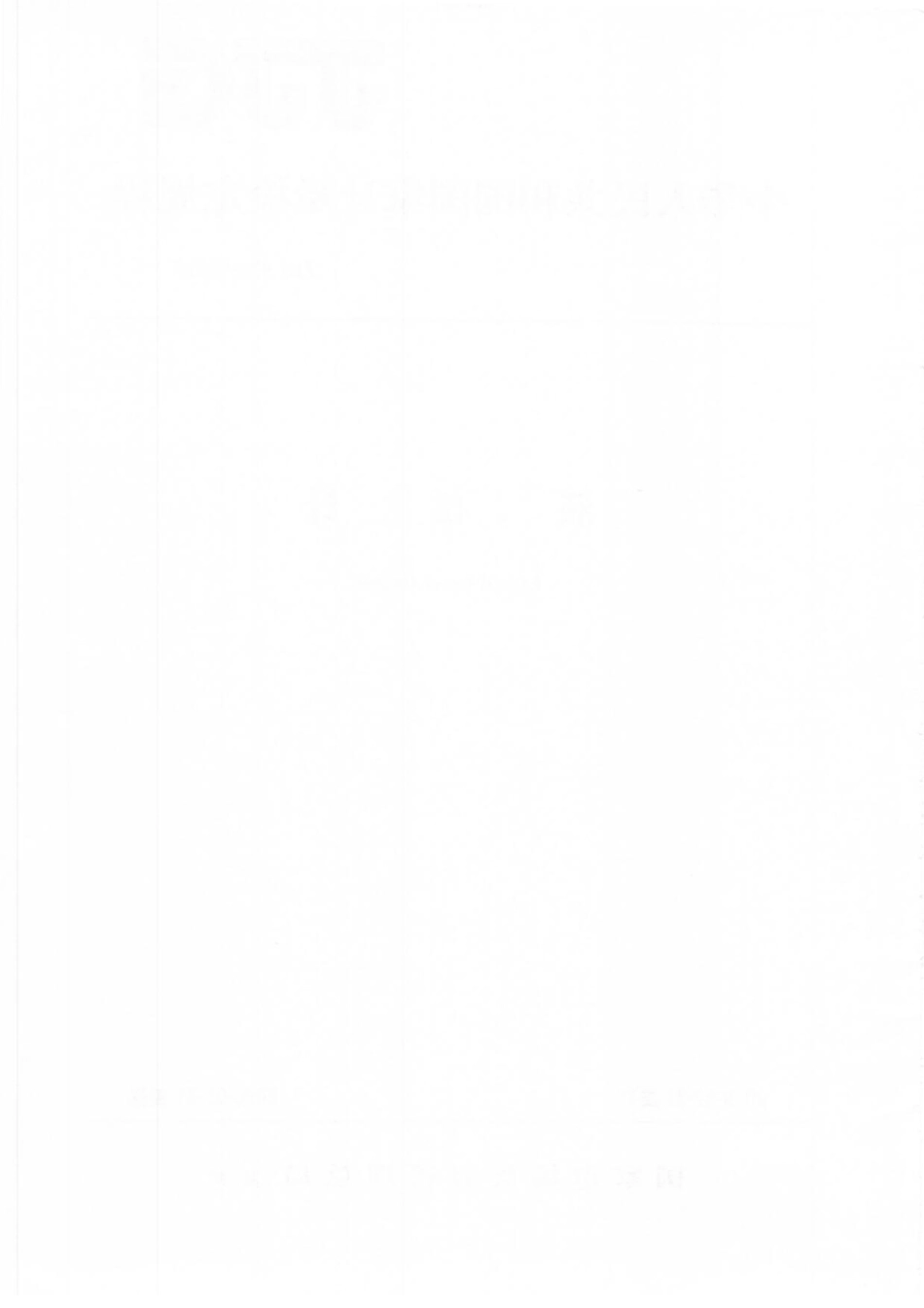 JJG 971-2019 液位计检定规程.pdf_第2页