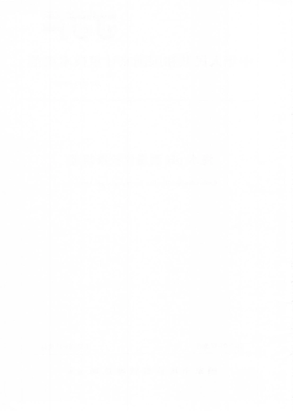 JJF 1792-2020 海水pH测量仪校准规范.pdf_第2页