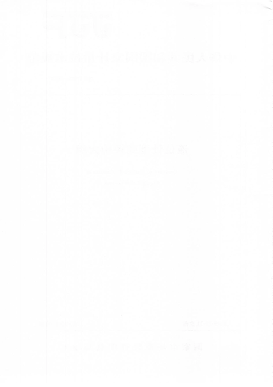 JJF 1787-2019 液位计型式评价大纲.pdf_第2页