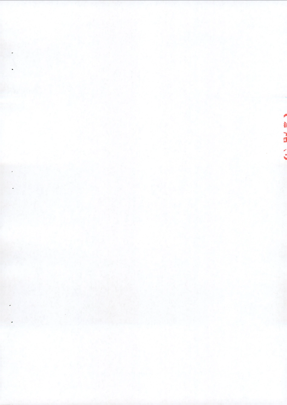 QTYSM 0001 S-2019 红枣夹坚果及籽类制品.pdf_第3页