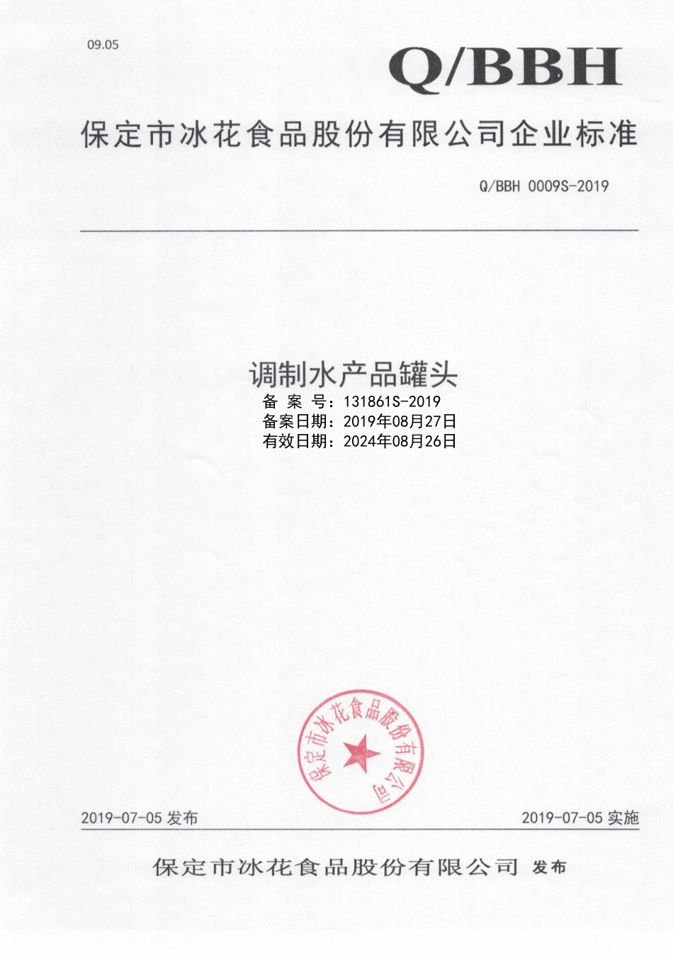 QBBH 0009 S-2019 调制水产品罐头.pdf_第1页