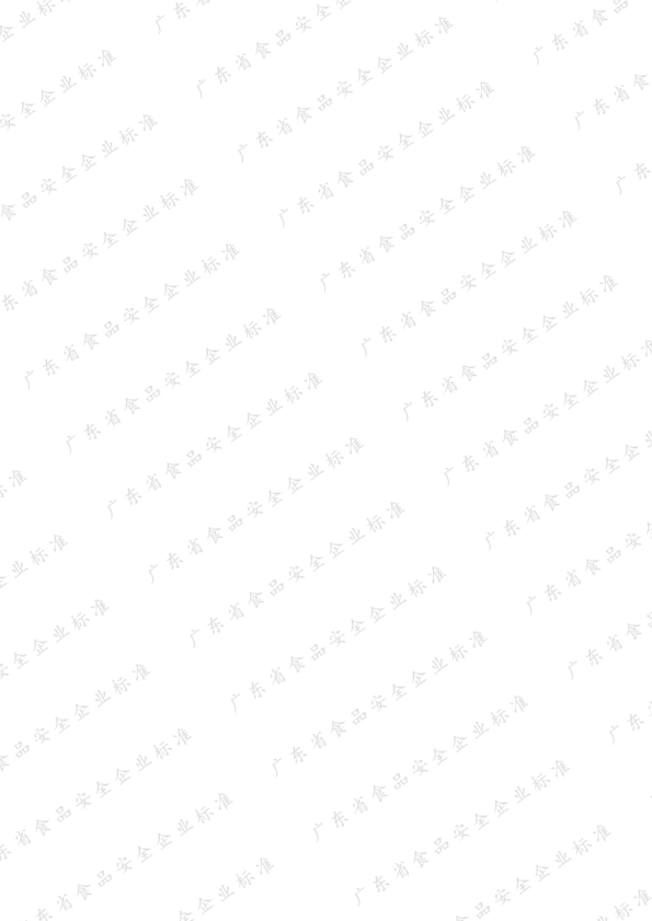 QBLX 0002 S-2021 猪肉大豆蛋白肠.pdf_第2页