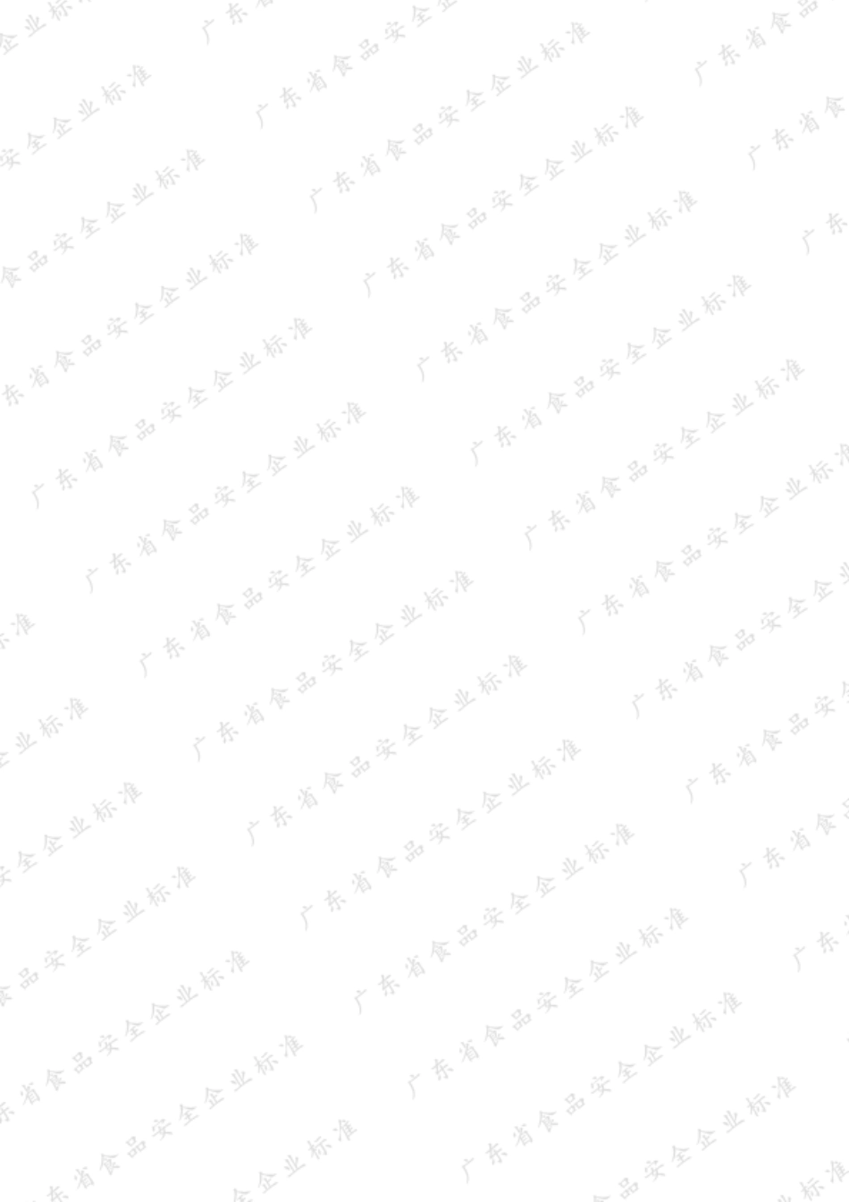 QMZNCP 0009 S-2019 糖水芋头罐头.pdf_第2页