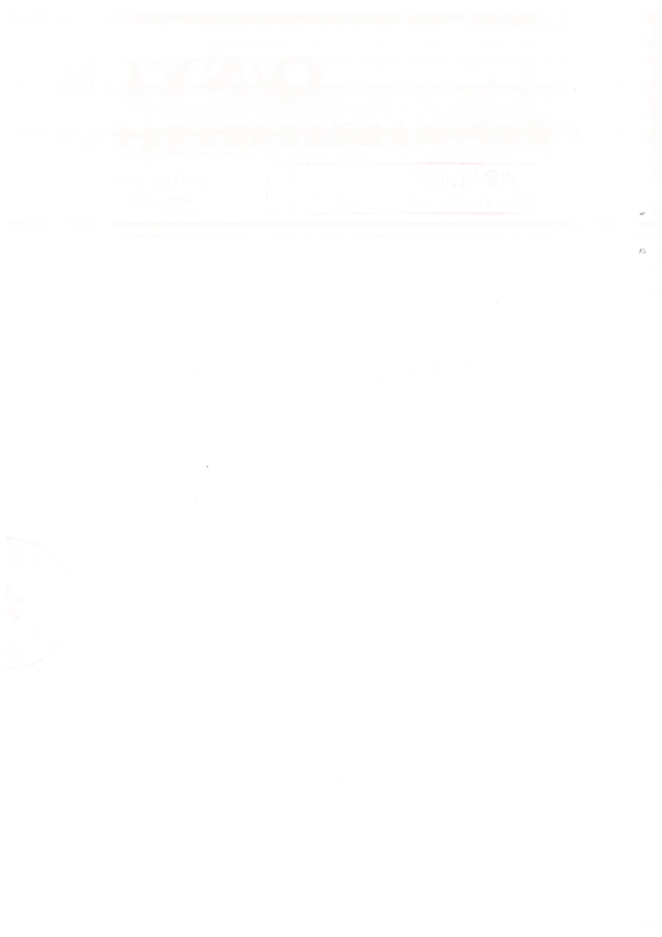 QNYLB 0132 S-2018 学生乳粉（15岁以上）.pdf_第2页