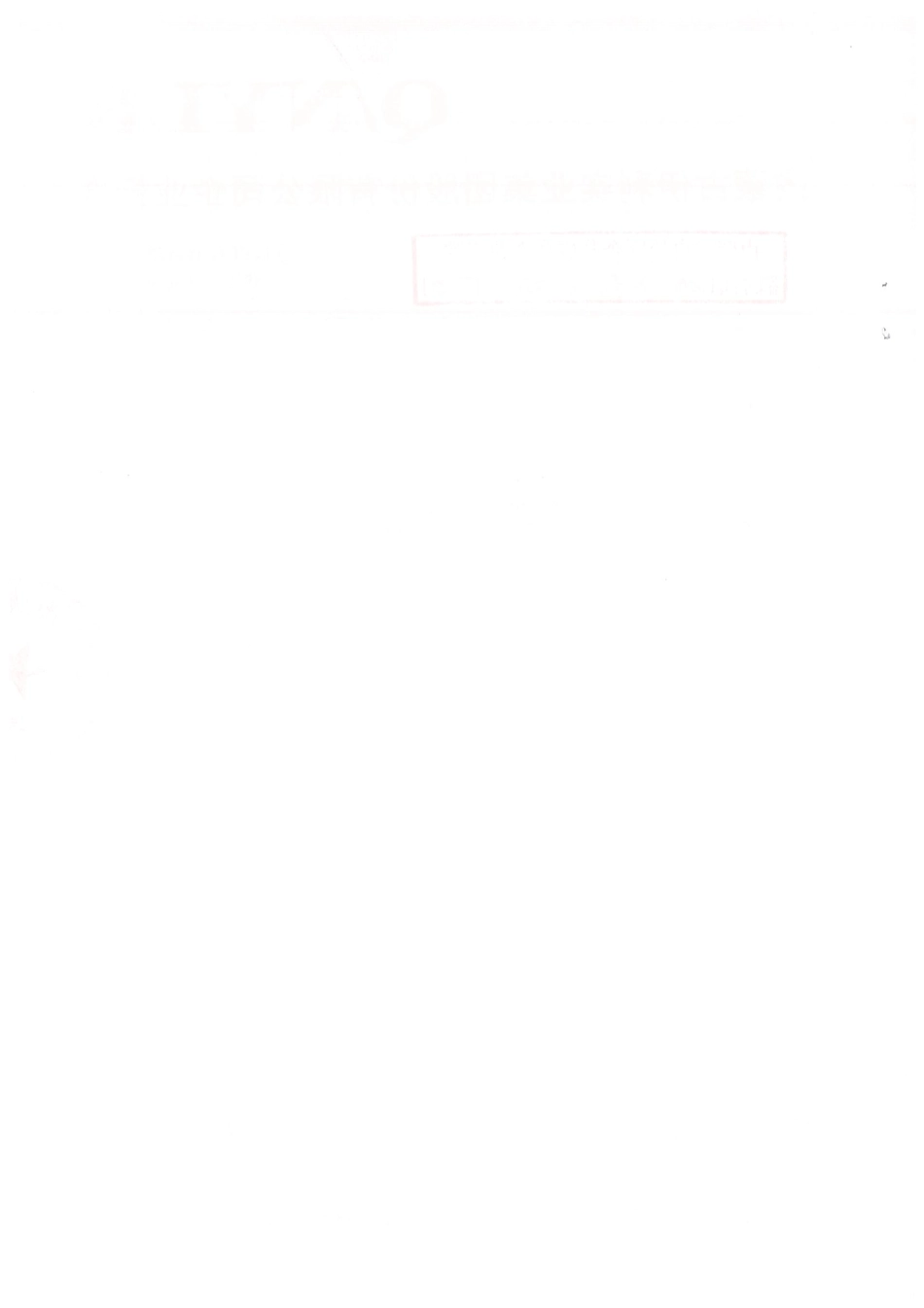 QNYLB 0052 S-2018 儿童乳粉.pdf_第2页