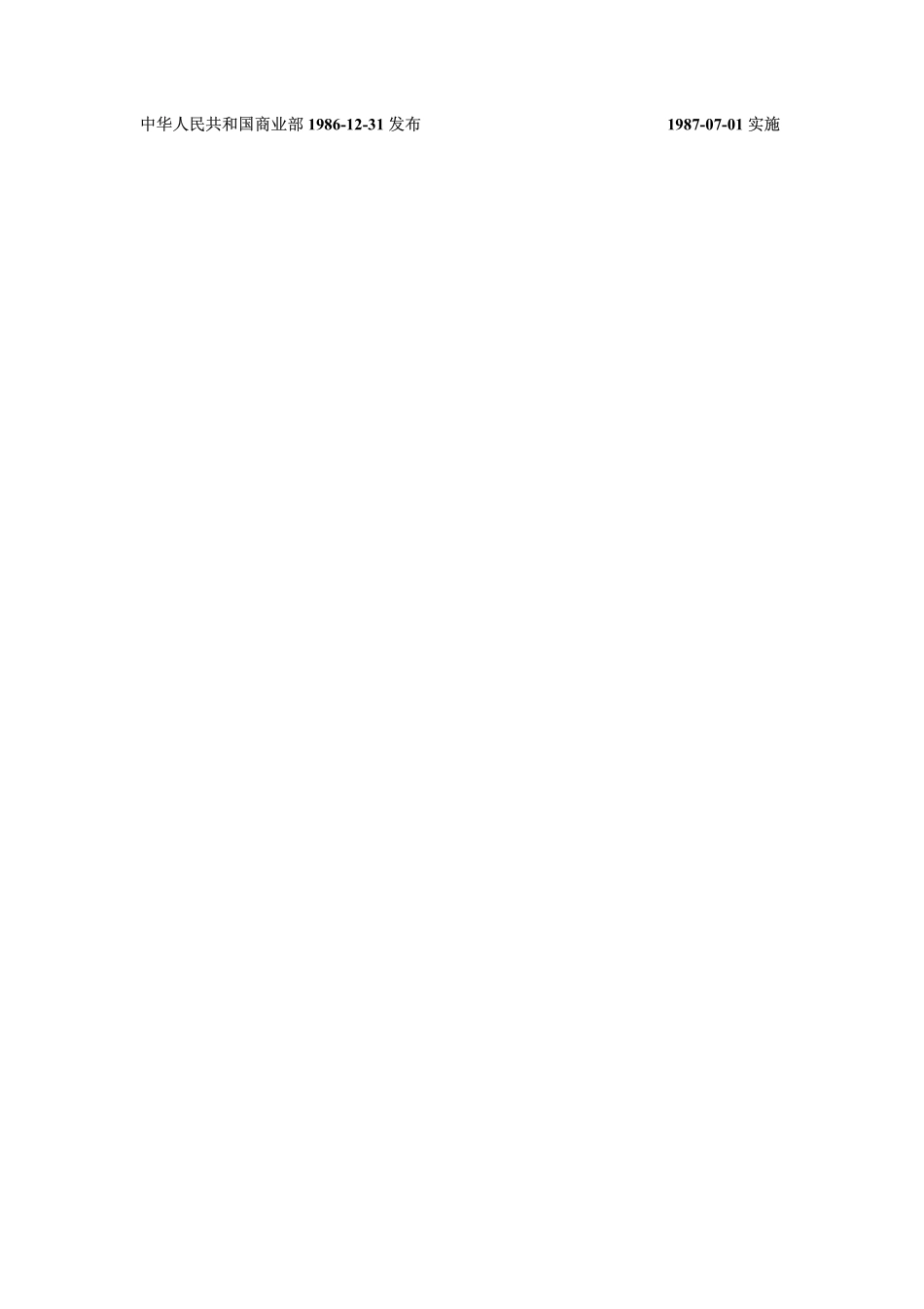 20040519_zbx10046-86.pdf_第2页