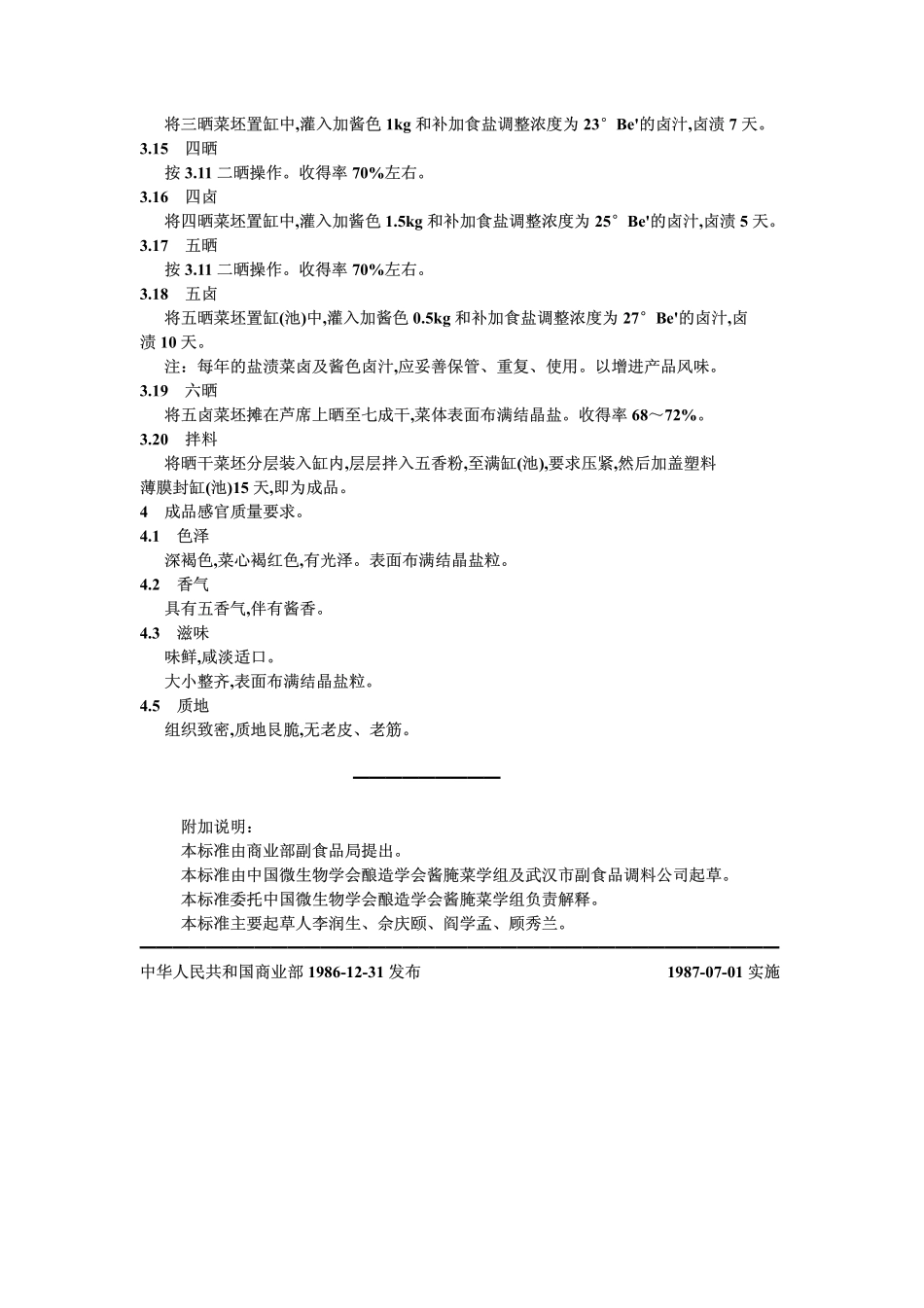 20040521_zbx10034-86.pdf_第3页