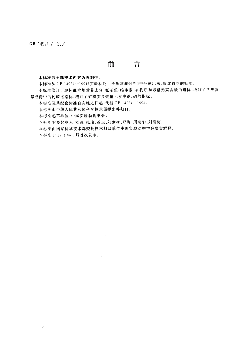 bz001003937.pdf_第1页