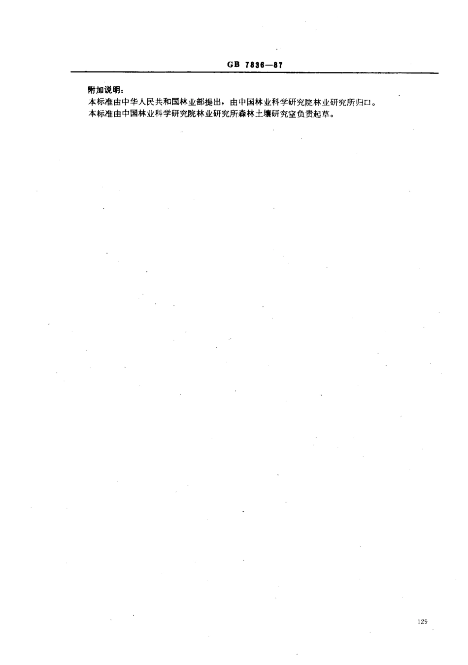 bz001008627.pdf_第2页