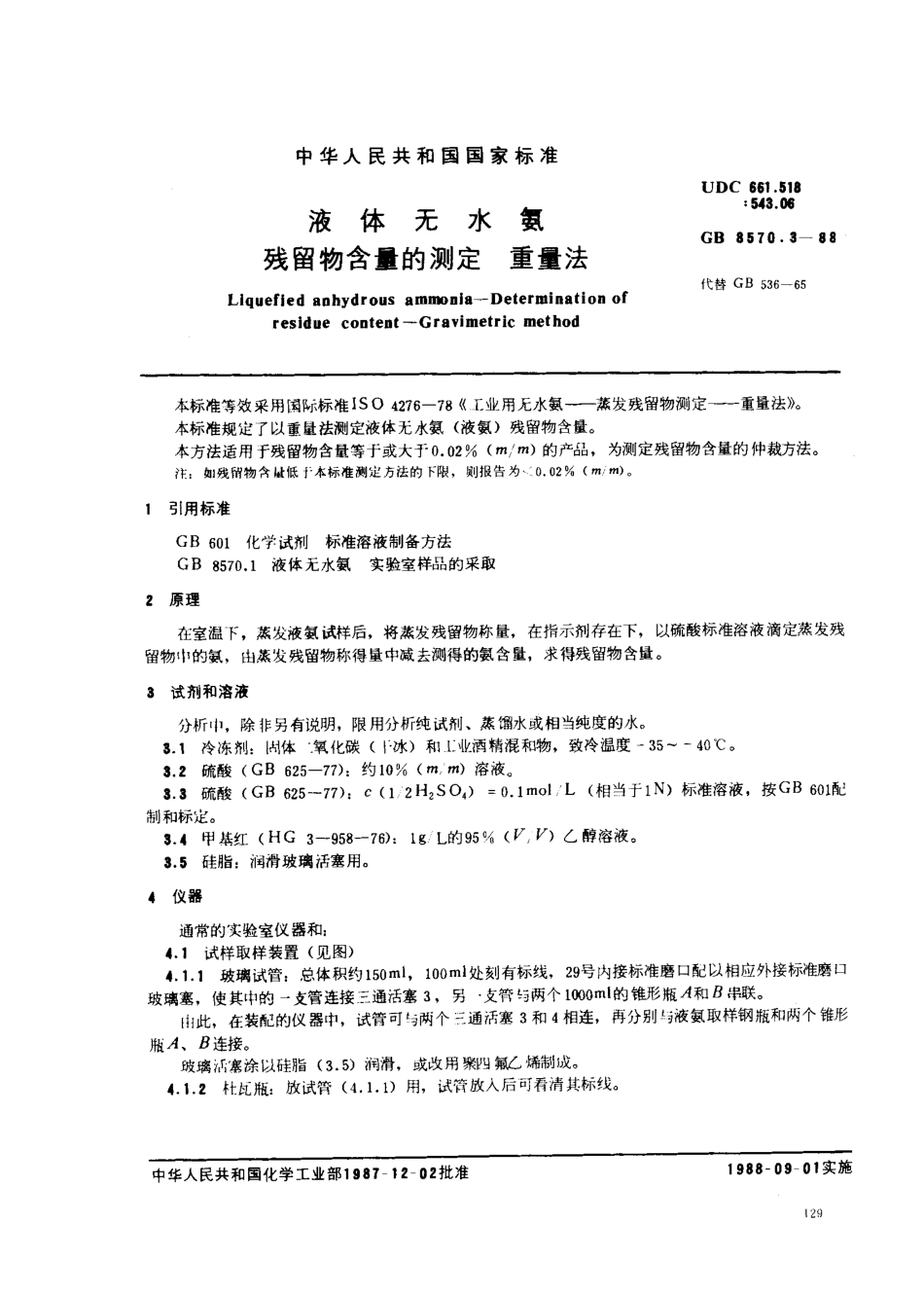 bz001009014.pdf_第1页