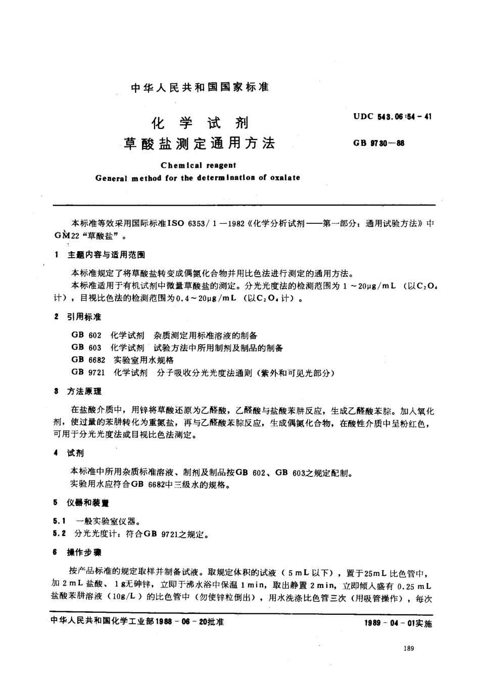 bz001009696.pdf_第1页