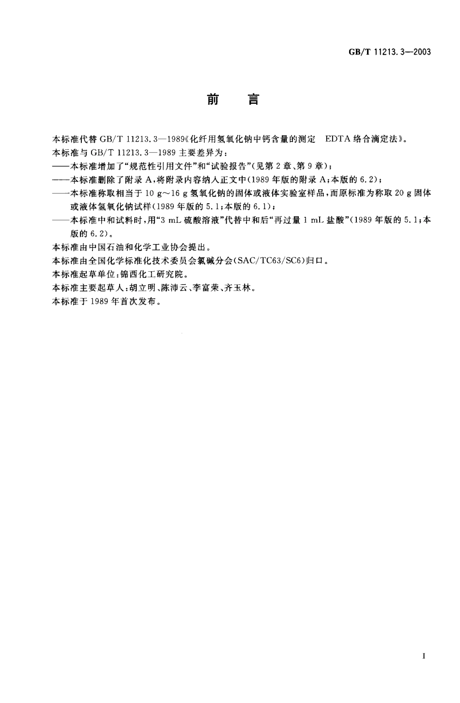 bz001010134.pdf_第1页