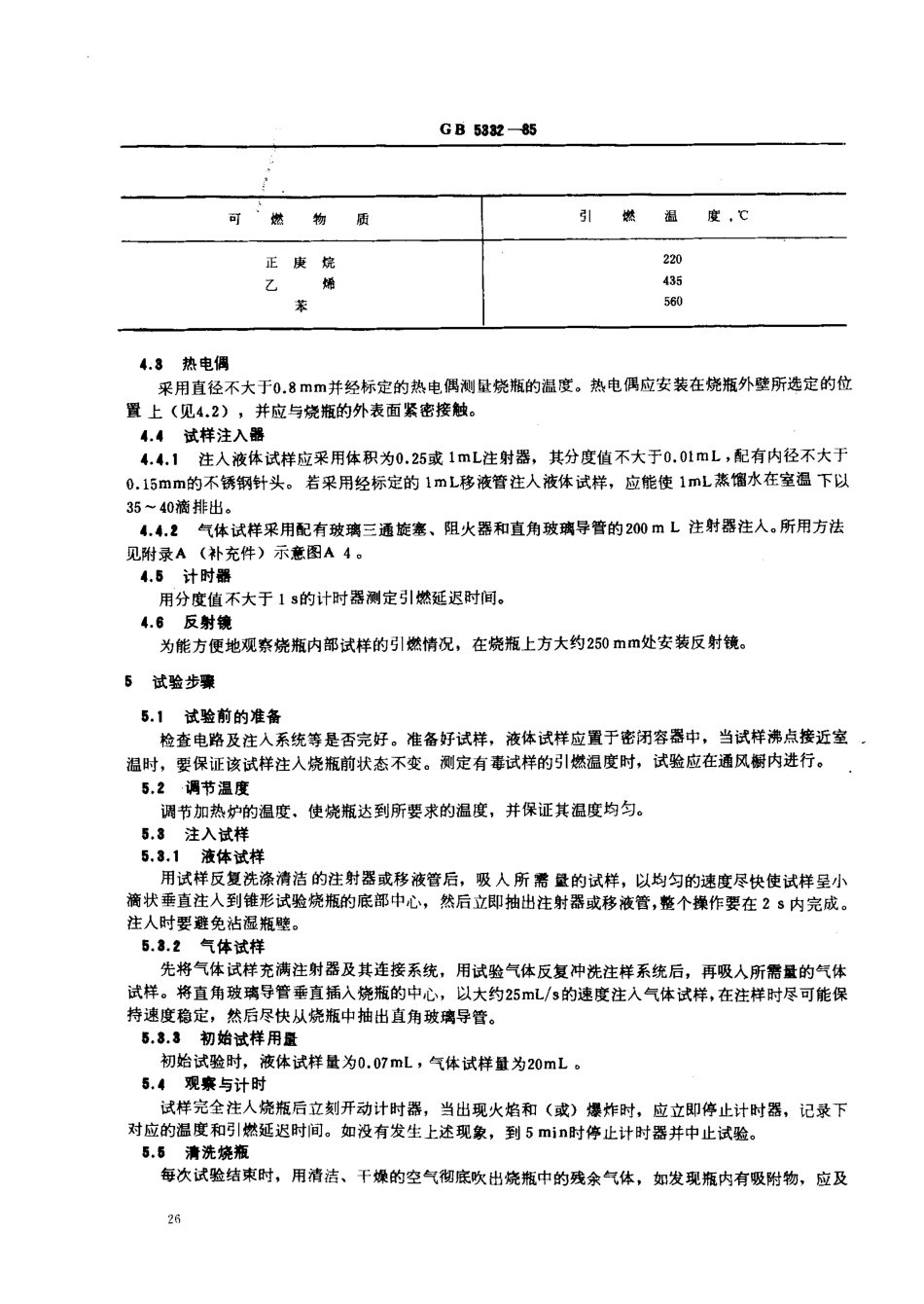 bz001015475.pdf_第2页