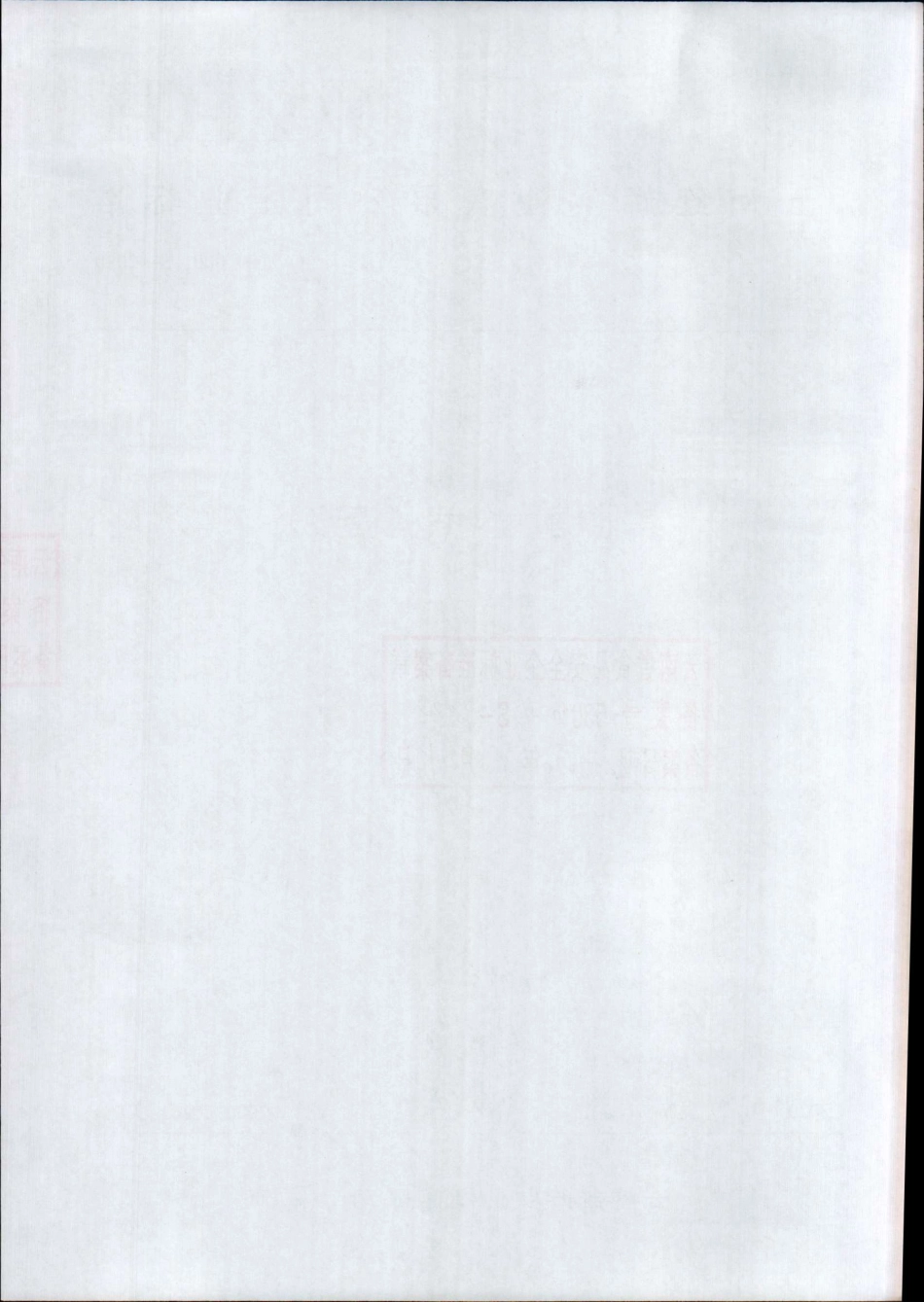 QYHH 0001 S-2020 其他糖（全蔗糖糖浆).pdf_第2页