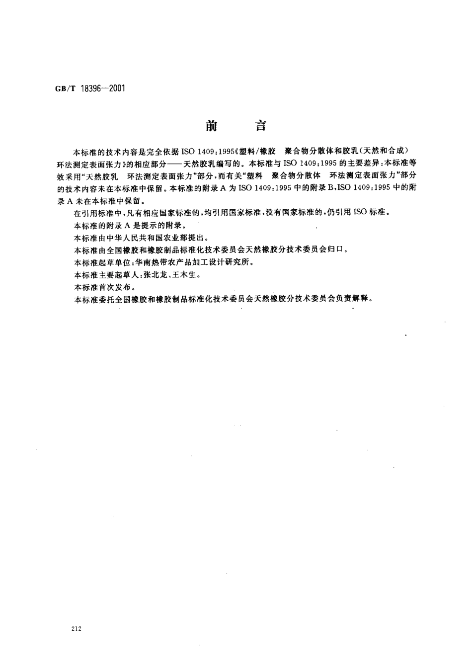 bz001000225.pdf_第1页