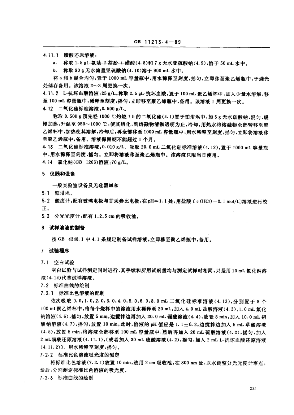 bz001002699.pdf_第2页
