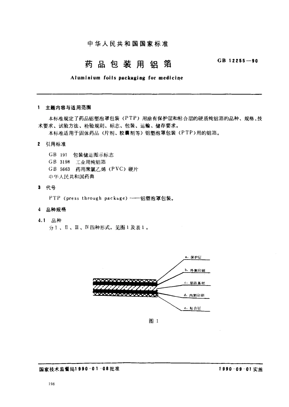bz001003275.pdf_第1页