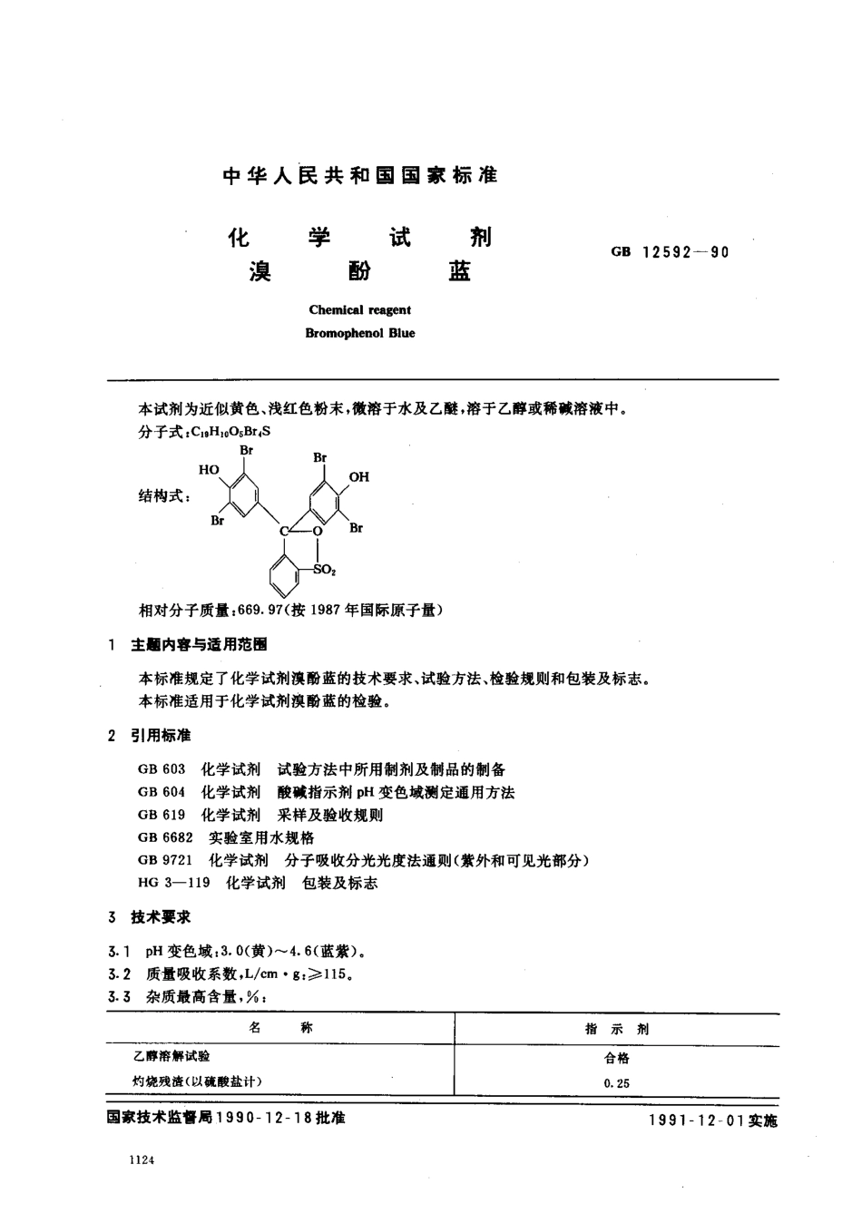 bz001003440.pdf_第1页