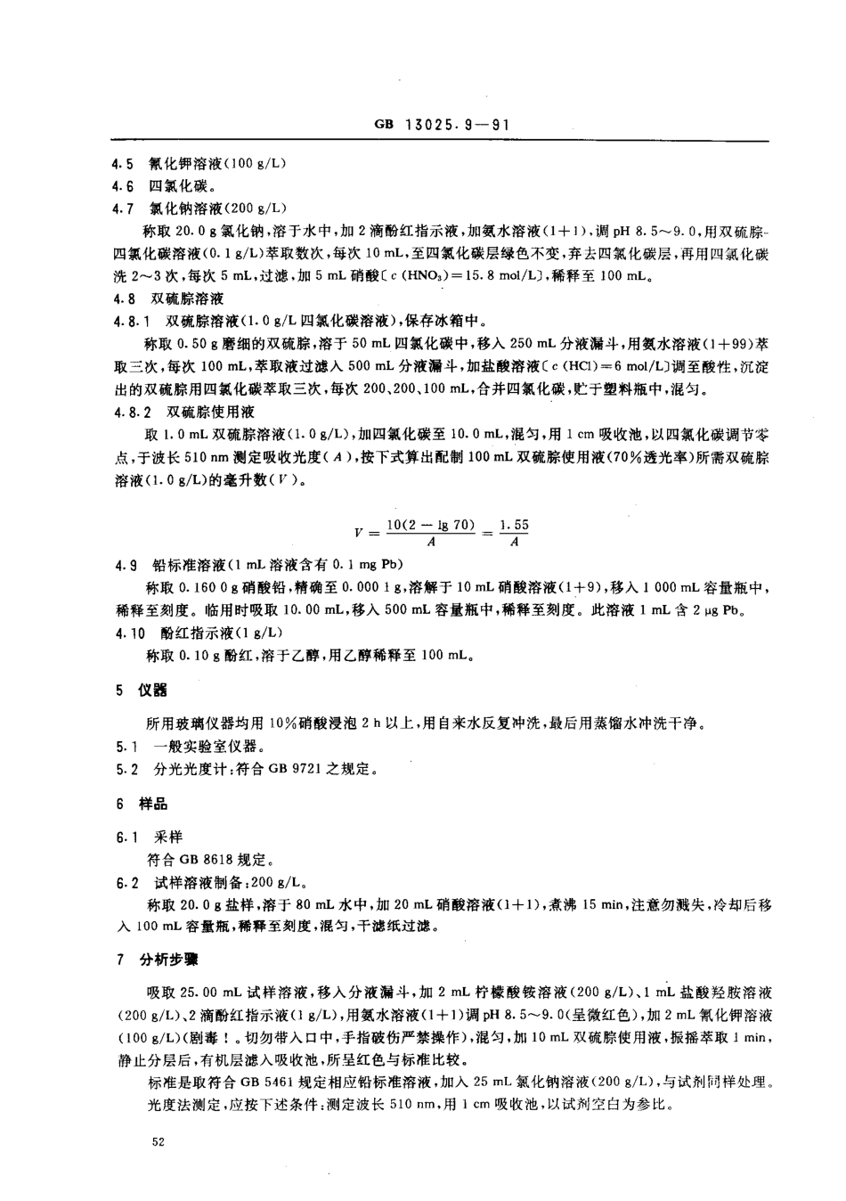 bz001003631.pdf_第2页