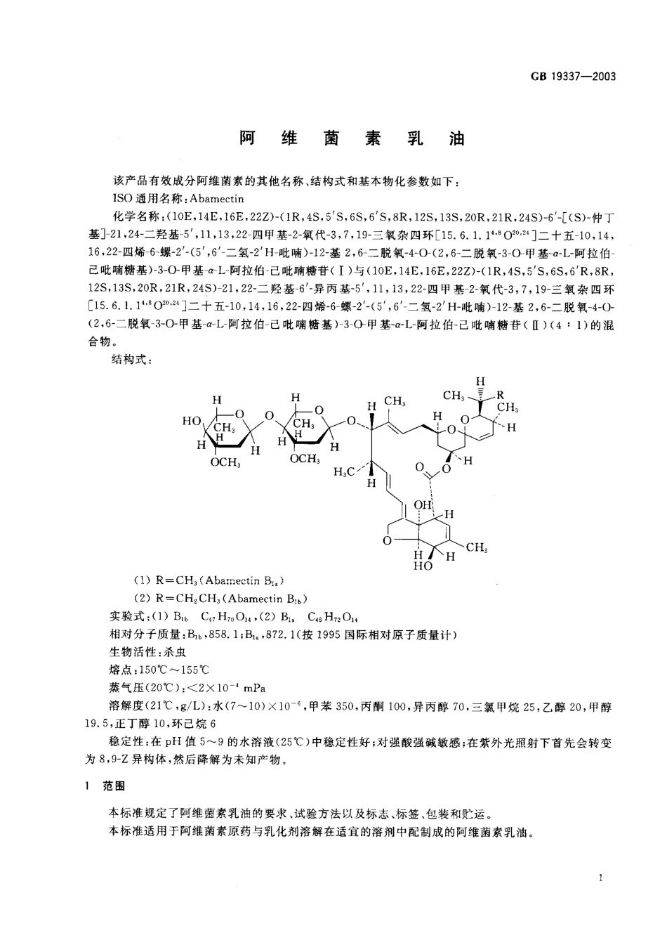 bz001005309.pdf_第2页